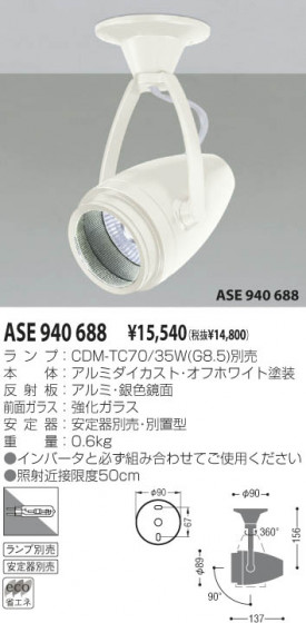 KOIZUMI ASE940688 ᥤ̿