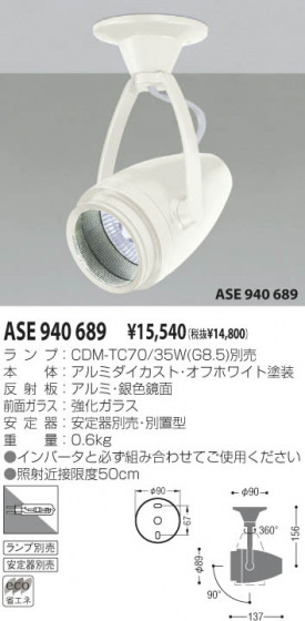 KOIZUMI ASE940689 ᥤ̿