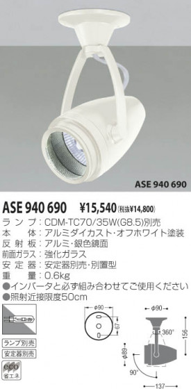 KOIZUMI ASE940690 ᥤ̿