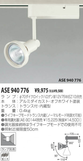 KOIZUMI ASE940776 ᥤ̿