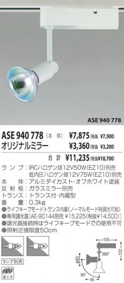 KOIZUMI ASE940778 ᥤ̿