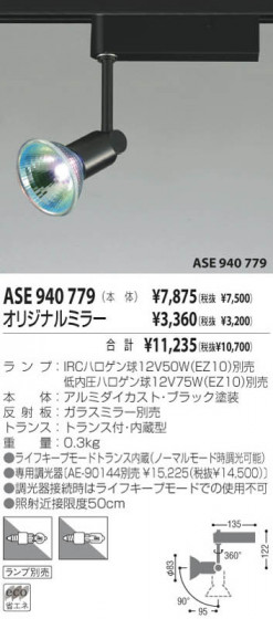 KOIZUMI ASE940779 ᥤ̿