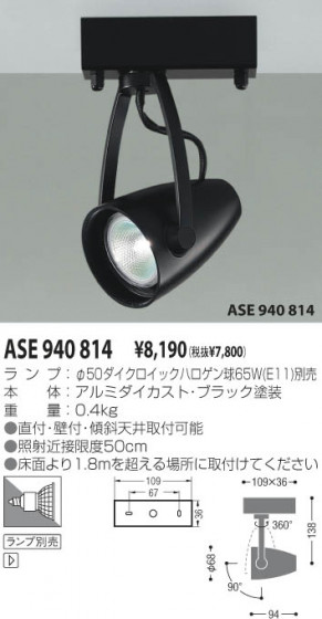 KOIZUMI ASE940814 ᥤ̿
