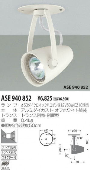 KOIZUMI ASE940852 ᥤ̿