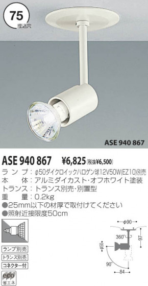 KOIZUMI ASE940867 ᥤ̿