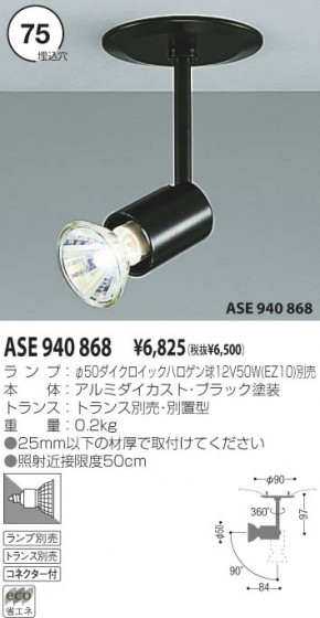 KOIZUMI ASE940868 ᥤ̿
