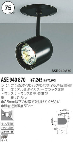 KOIZUMI ASE940870 ᥤ̿