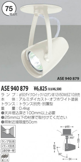 KOIZUMI ASE940879 ᥤ̿