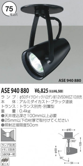 KOIZUMI ASE940880 ᥤ̿
