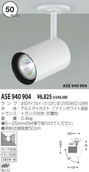 KOIZUMI ASE940904 ᥤ̿