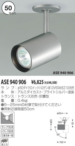 KOIZUMI ASE940906 ᥤ̿