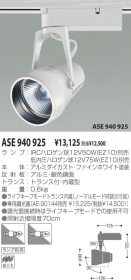 KOIZUMI ASE940925 ᥤ̿
