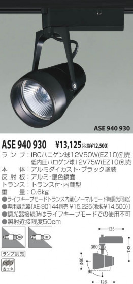 KOIZUMI ASE940930 ᥤ̿