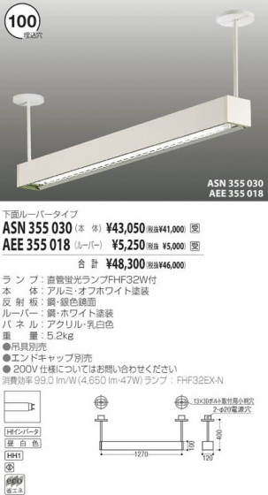 KOIZUMI ASN355030 ᥤ̿