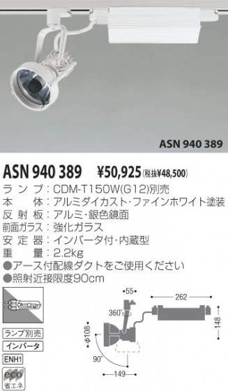 KOIZUMI ASN940389 ᥤ̿