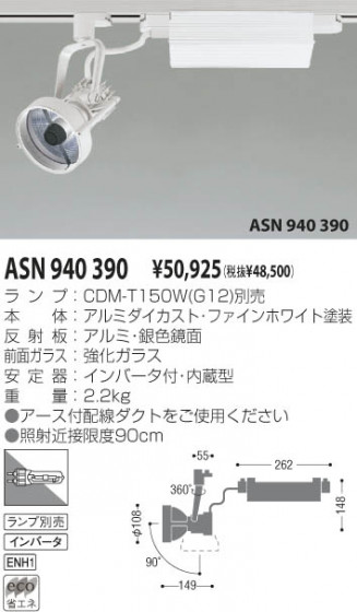 KOIZUMI ASN940390 ᥤ̿