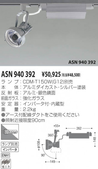 KOIZUMI ASN940392 ᥤ̿