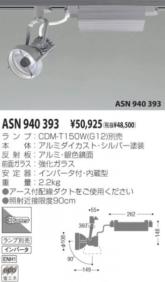 KOIZUMI ASN940393 ᥤ̿