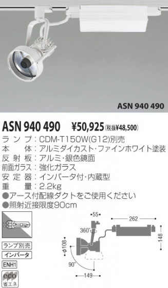 KOIZUMI ASN940490 ᥤ̿