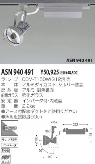 KOIZUMI ASN940491 ᥤ̿