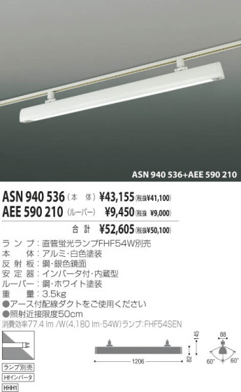 KOIZUMI ASN940536 ᥤ̿