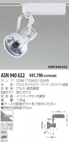 KOIZUMI ASN940622 ᥤ̿