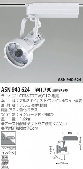 KOIZUMI ASN940624 ᥤ̿