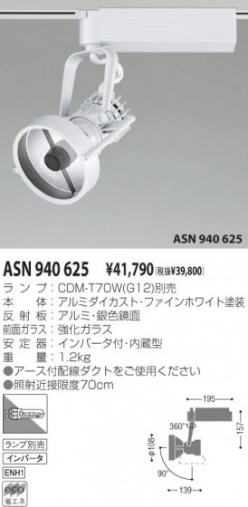 KOIZUMI ASN940625 ᥤ̿