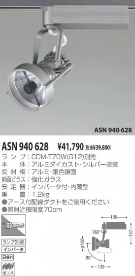 KOIZUMI ASN940628 ᥤ̿