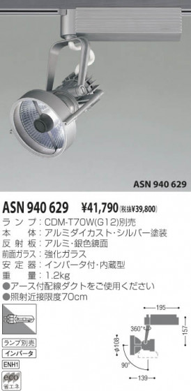KOIZUMI ASN940629 ᥤ̿