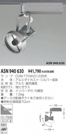 KOIZUMI ASN940630 ᥤ̿