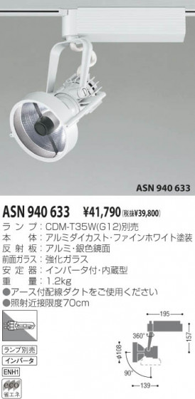 KOIZUMI ASN940633 ᥤ̿