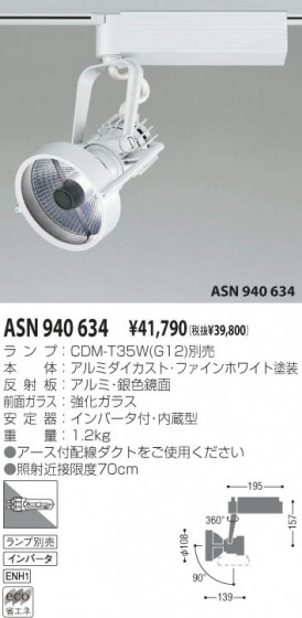 KOIZUMI ASN940634 ᥤ̿