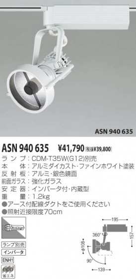 KOIZUMI ASN940635 ᥤ̿