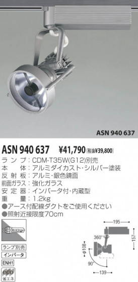 KOIZUMI ASN940637 ᥤ̿