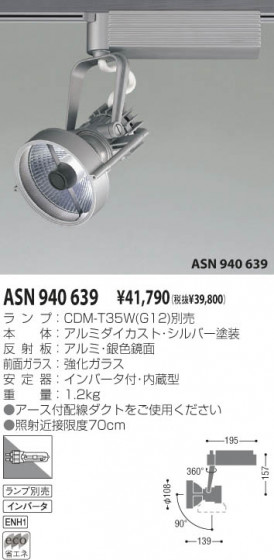 KOIZUMI ASN940639 ᥤ̿