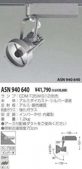KOIZUMI ASN940640 ᥤ̿