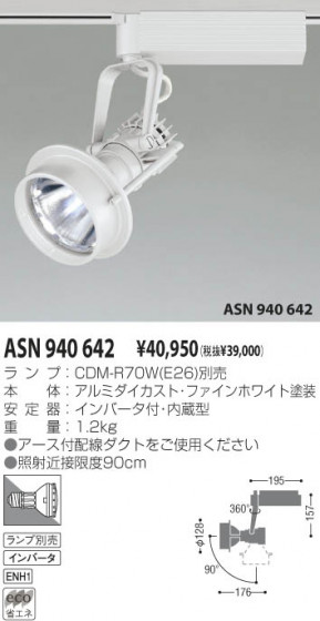 KOIZUMI ASN940642 ᥤ̿