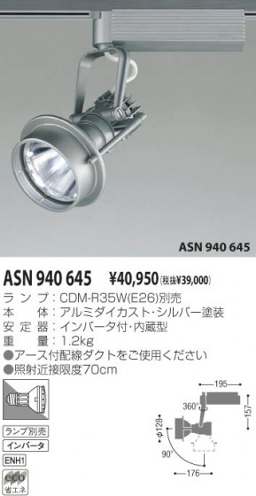 KOIZUMI ASN940645 ᥤ̿