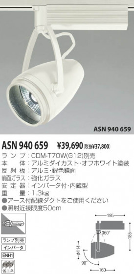 KOIZUMI ASN940659 ᥤ̿