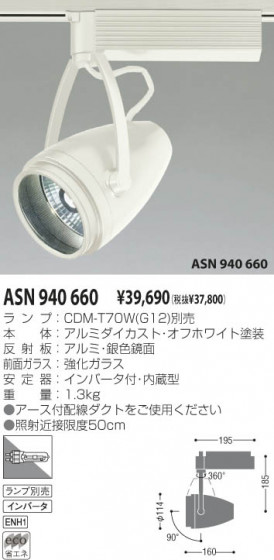 KOIZUMI ASN940660 ᥤ̿