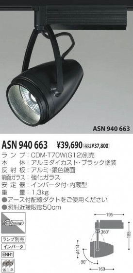 KOIZUMI ASN940663 ᥤ̿