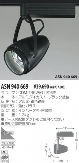 KOIZUMI ASN940669 ᥤ̿