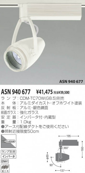 KOIZUMI ASN940677 ᥤ̿