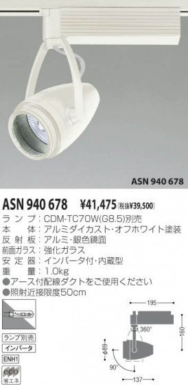 KOIZUMI ASN940678 ᥤ̿