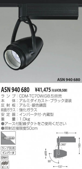 KOIZUMI ASN940680 ᥤ̿