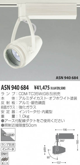 KOIZUMI ASN940684 ᥤ̿