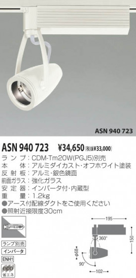 KOIZUMI ASN940723 ᥤ̿