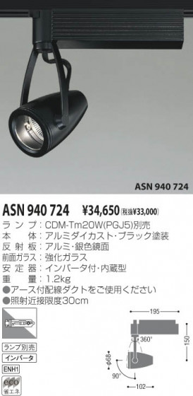 KOIZUMI ASN940724 ᥤ̿