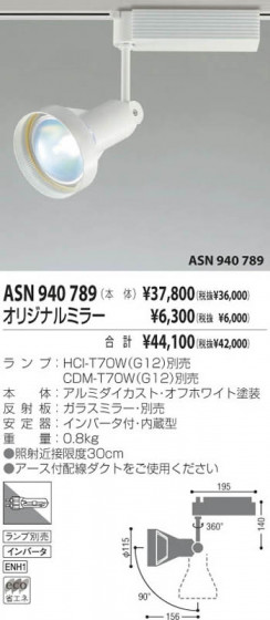 KOIZUMI ASN940789 ᥤ̿